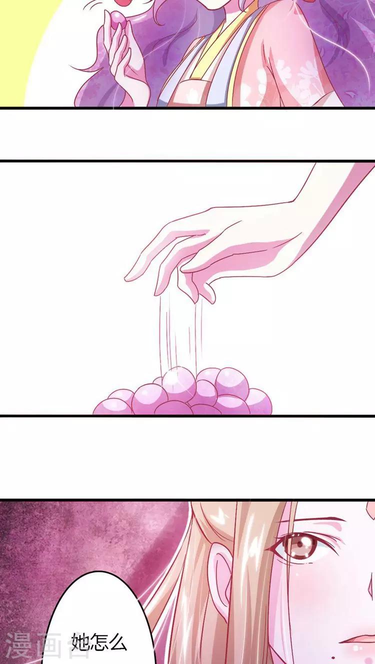第17话 就想要你-第18话