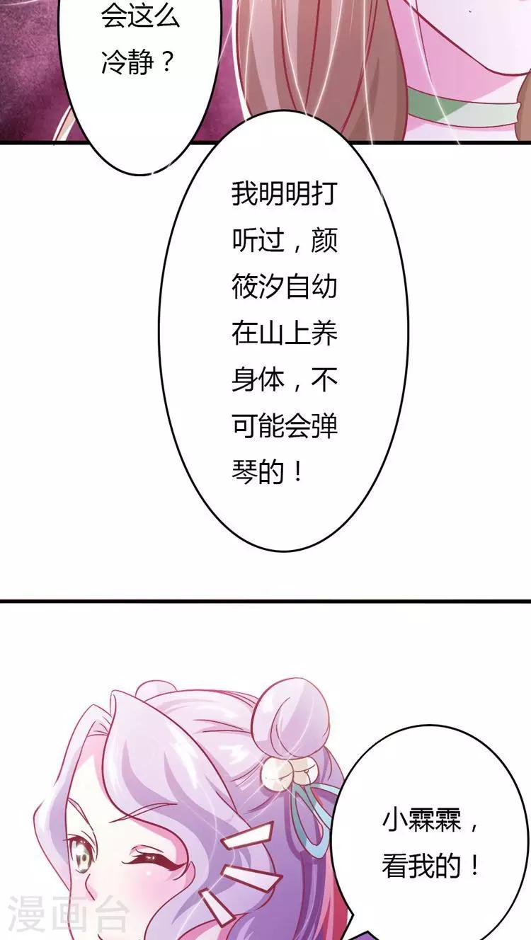 第17话 就想要你-第18话