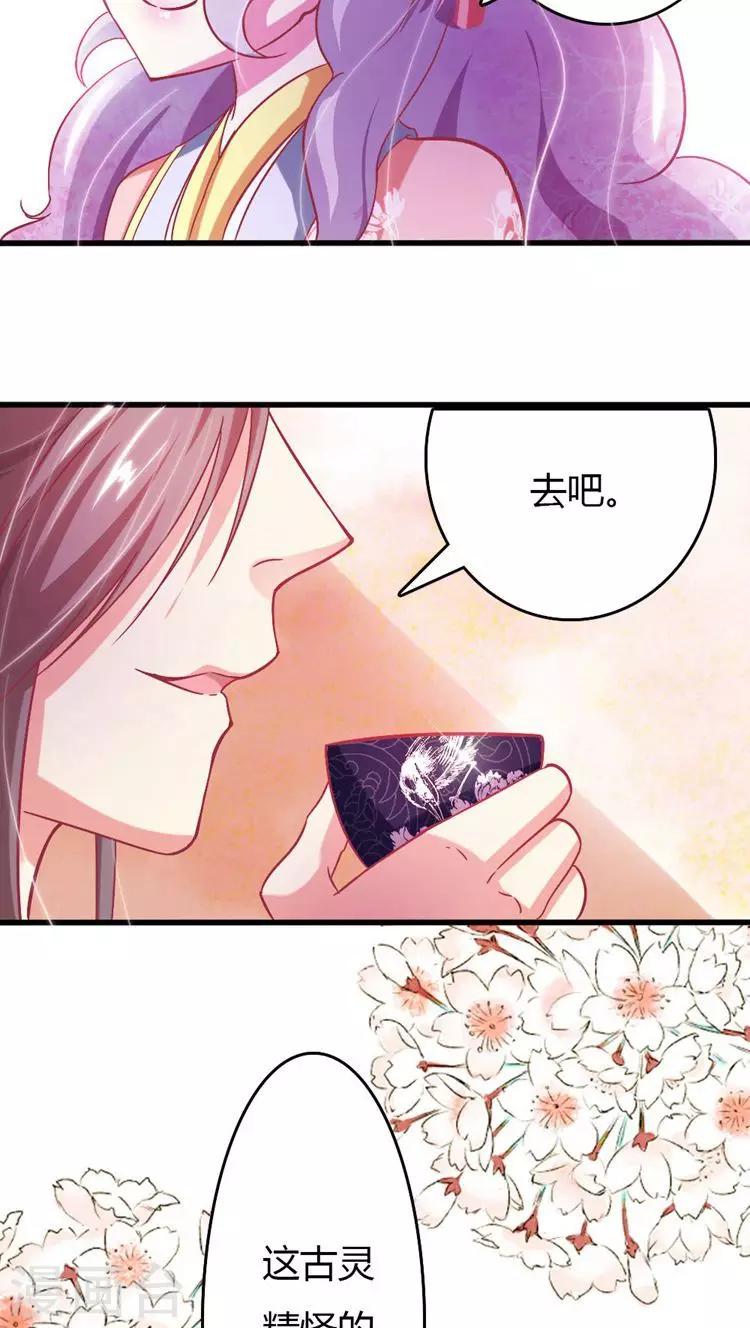 第17话 就想要你-第18话