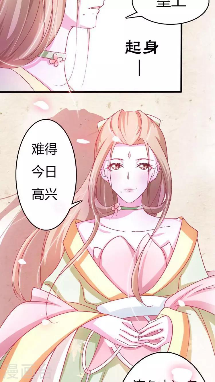 第17话 就想要你-第18话