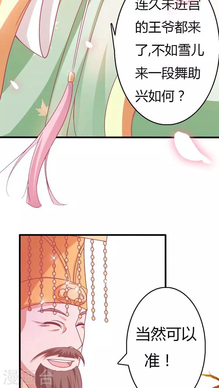 第17话 就想要你-第18话