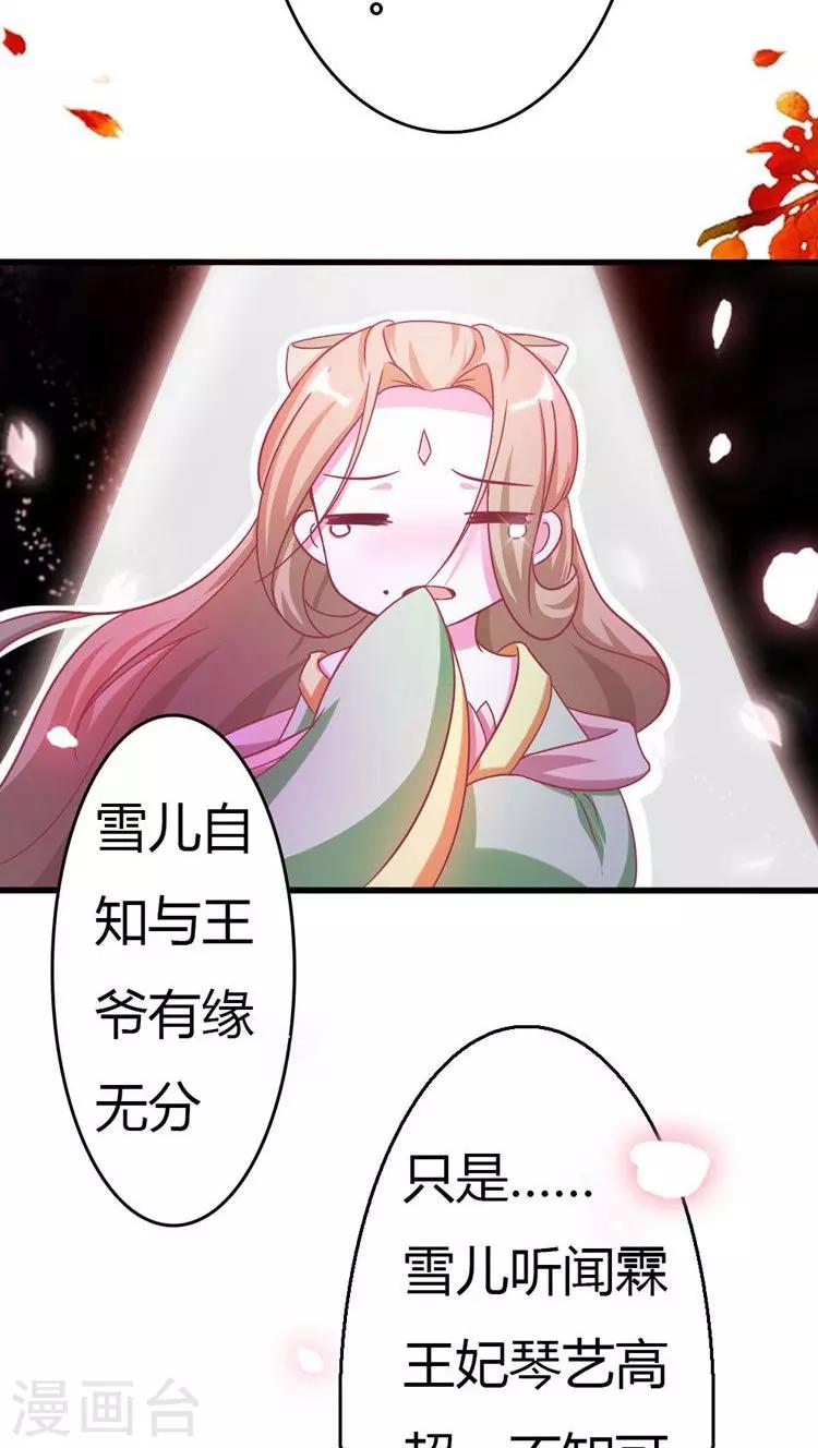 第17话 就想要你-第18话