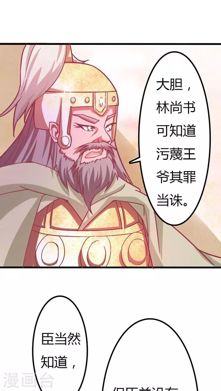 第19话 抓刺客！-第20话
