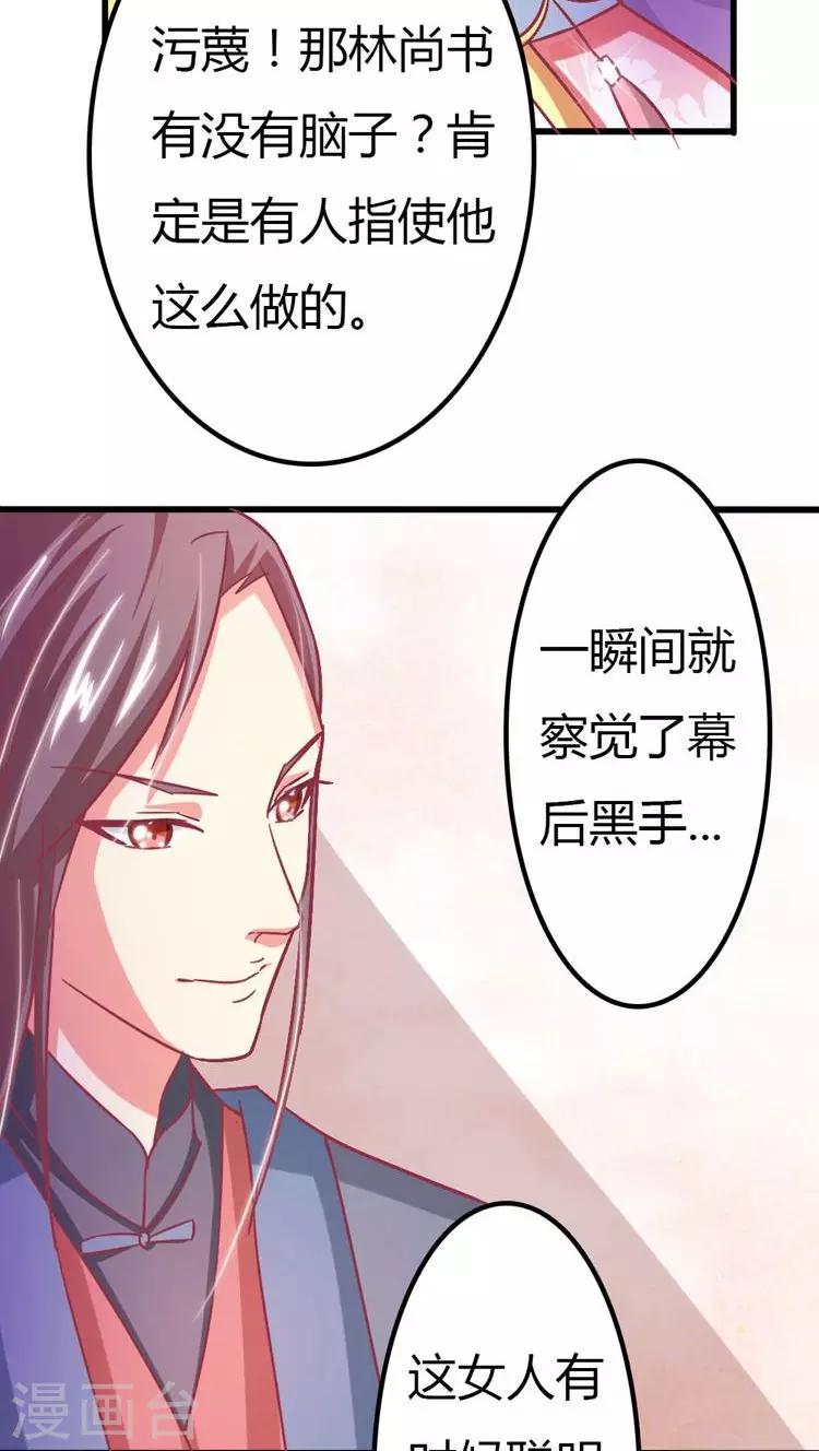 第19话 抓刺客！-第20话