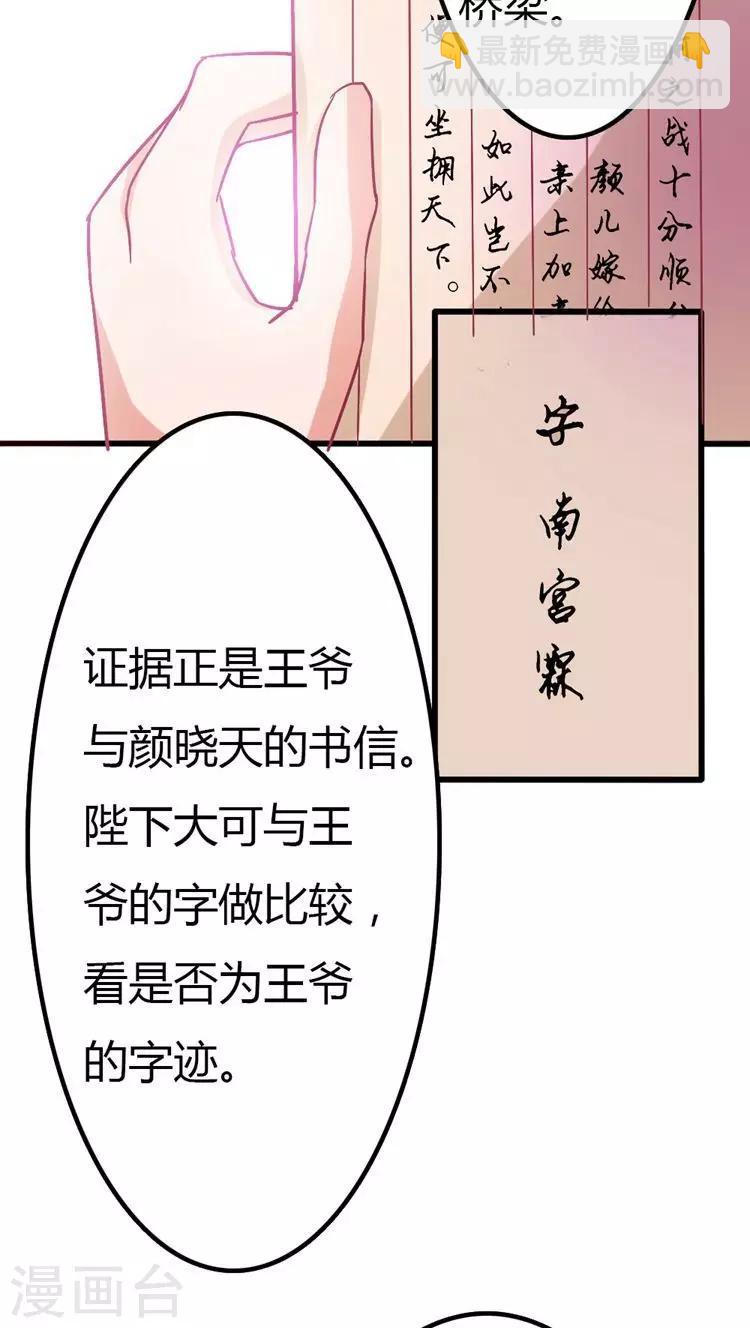 第19话 抓刺客！-第20话