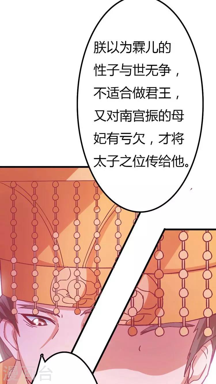第19话 抓刺客！-第20话