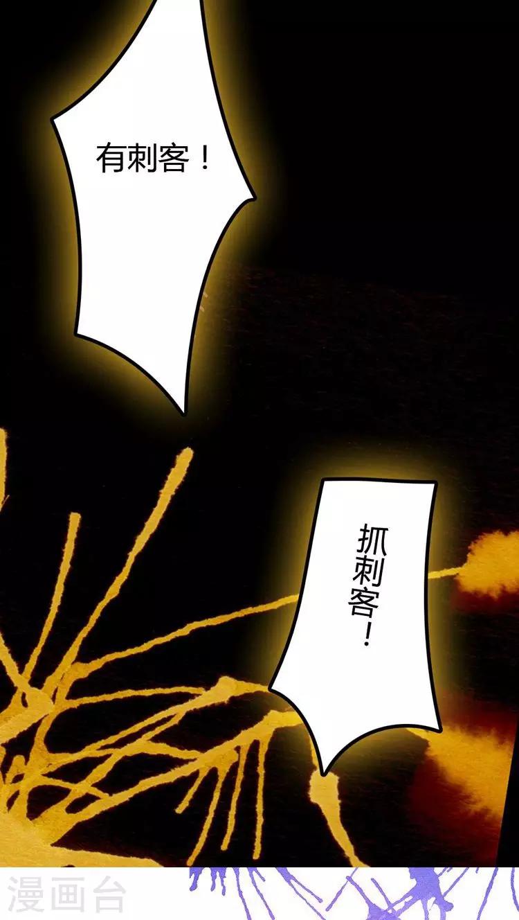 第19话 抓刺客！-第20话