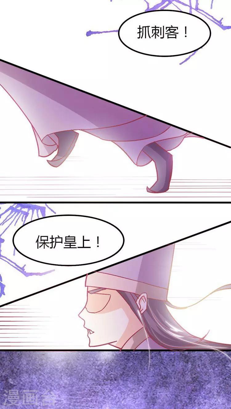 第19话 抓刺客！-第20话