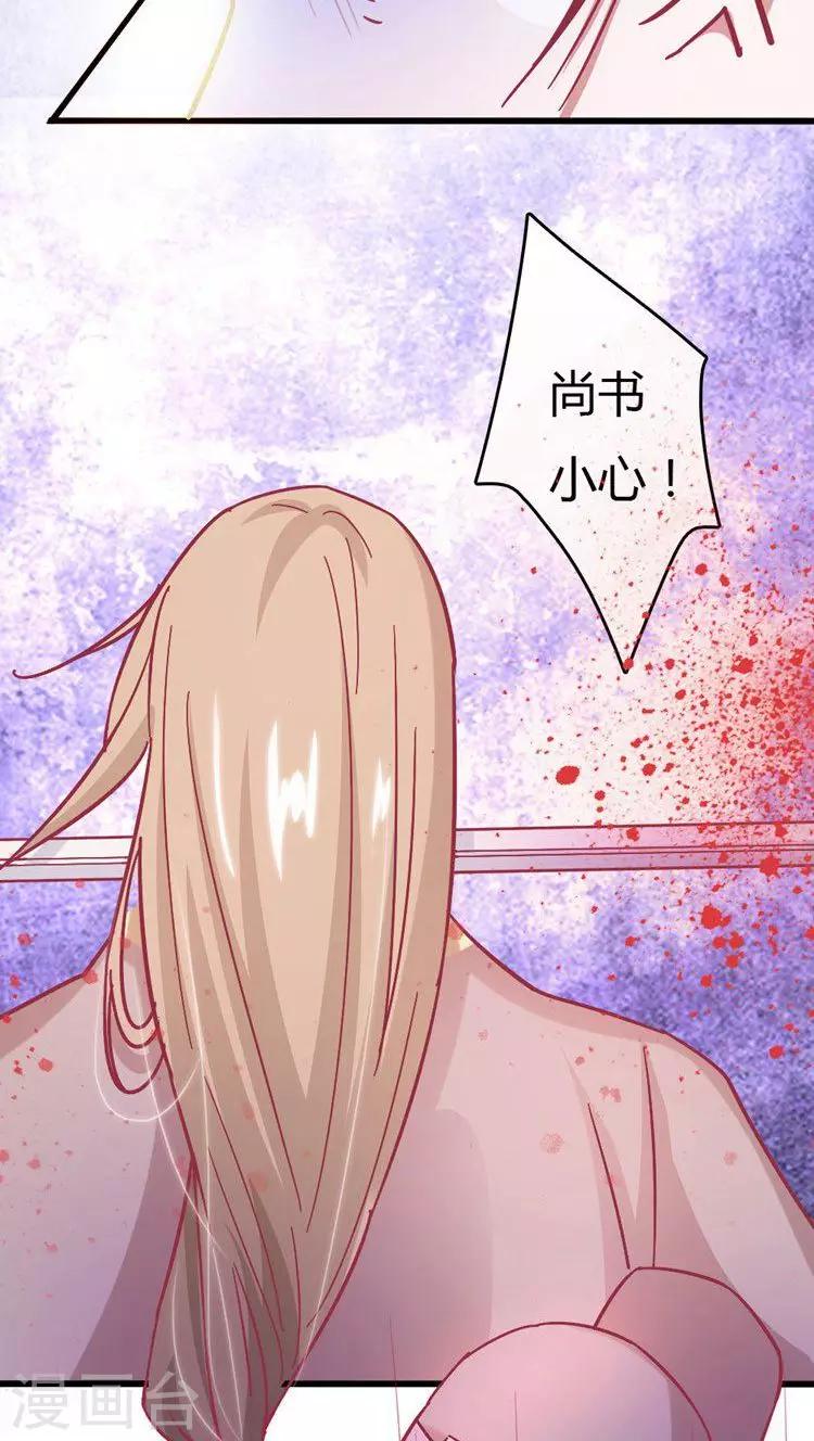 第19话 抓刺客！-第20话