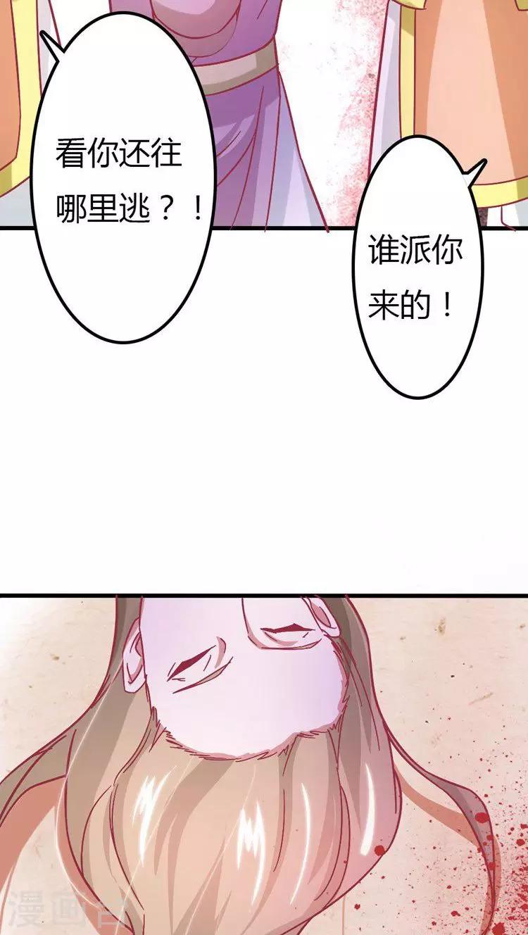 第19话 抓刺客！-第20话