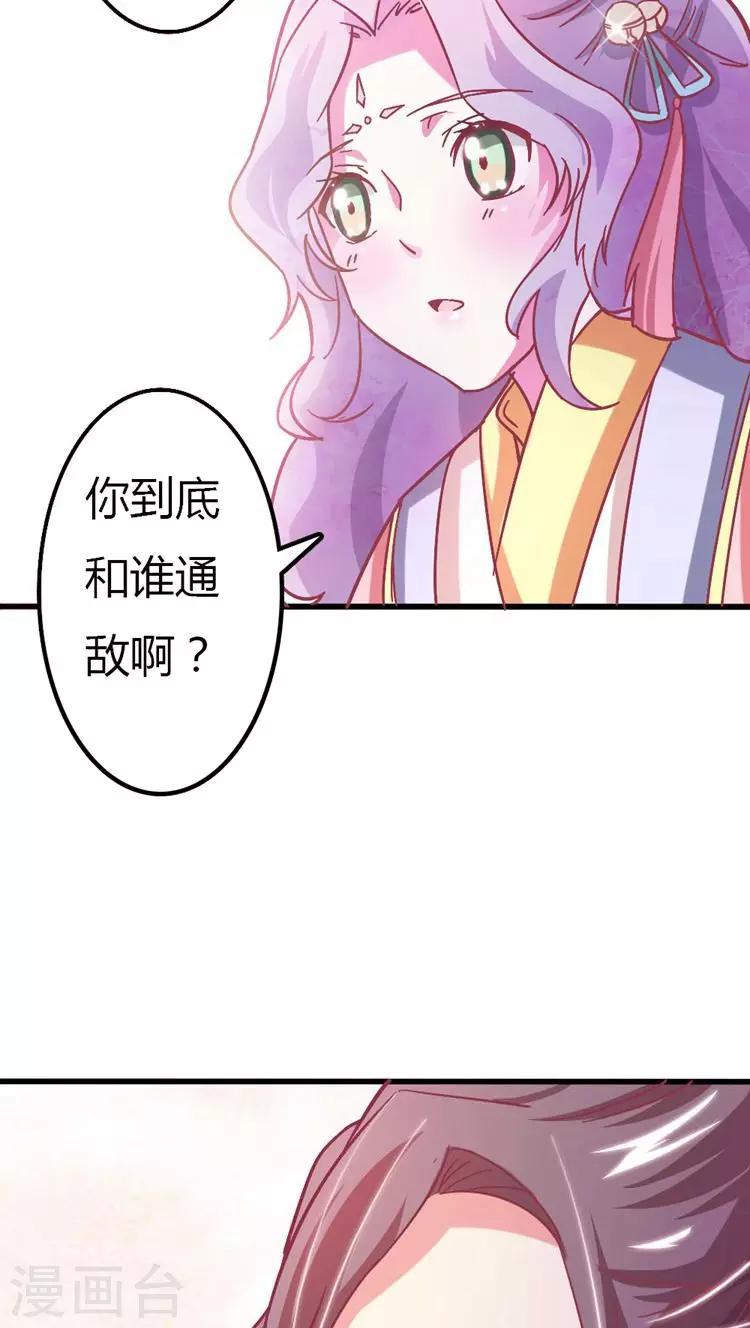 第19话 抓刺客！-第20话
