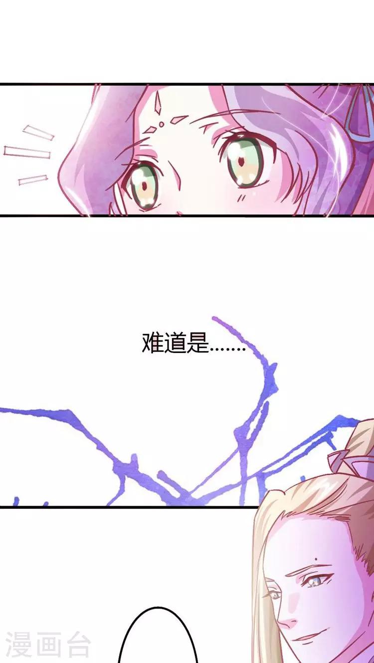 第19话 抓刺客！-第20话
