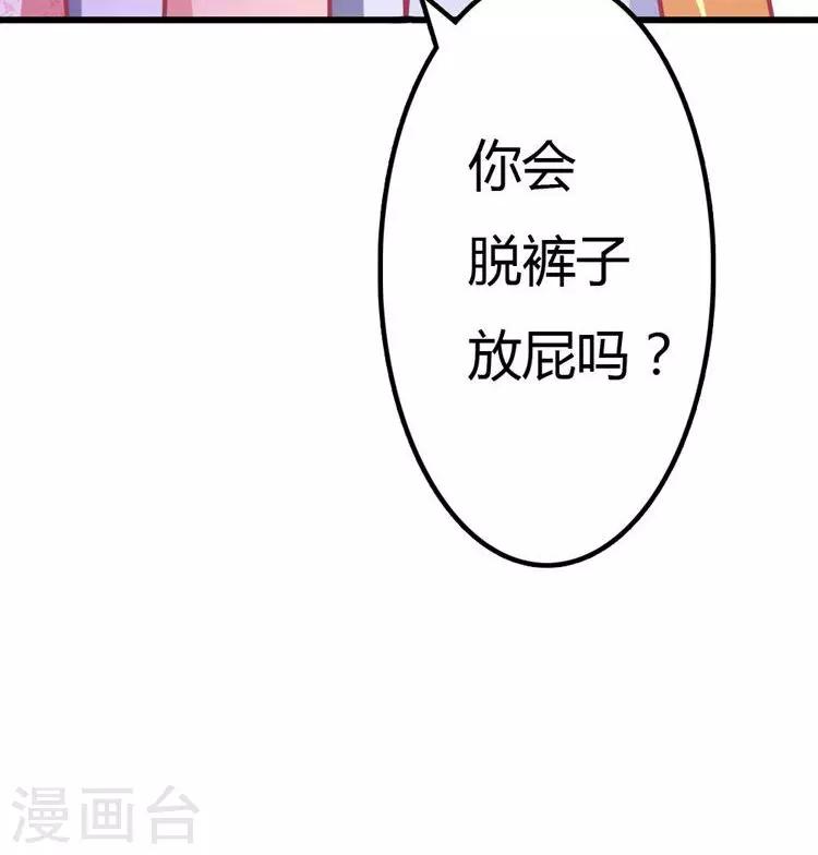 第21话 你会脱裤子放屁吗？-第22话