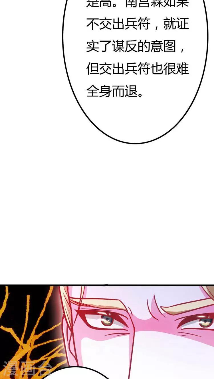 第21话 你会脱裤子放屁吗？-第22话