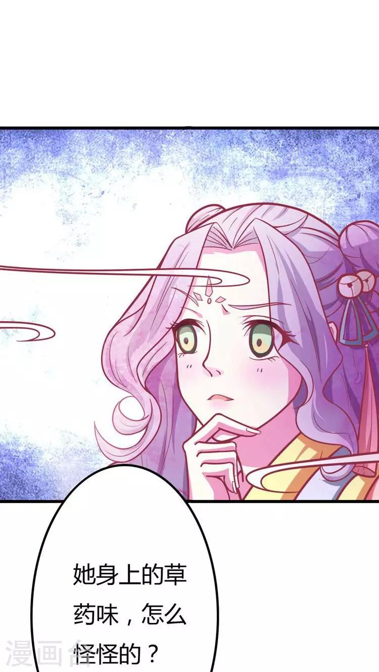 第23话 凶手就是她！-第24话