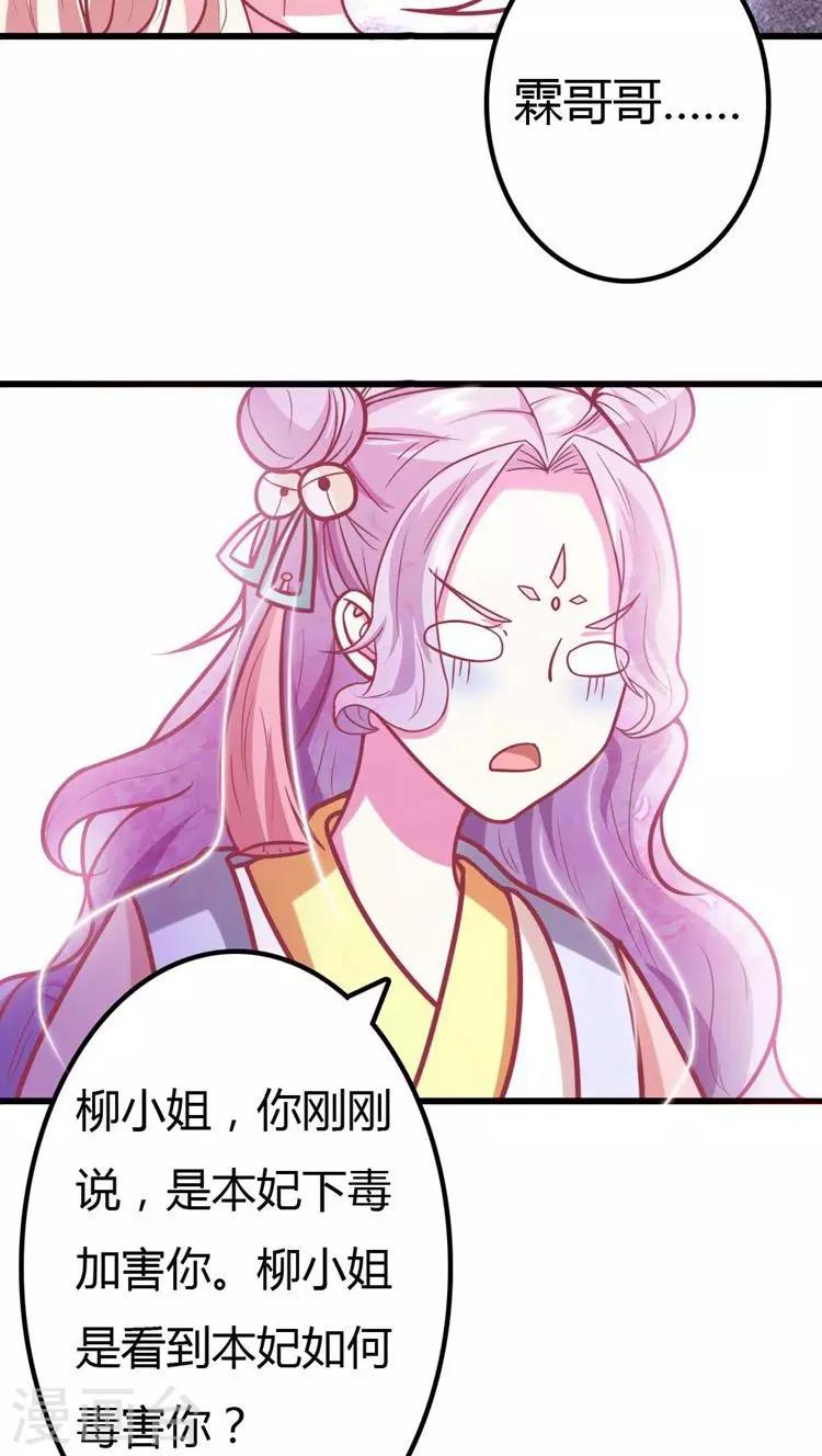 第23话 凶手就是她！-第24话