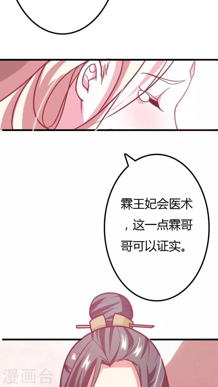 第23话 凶手就是她！-第24话
