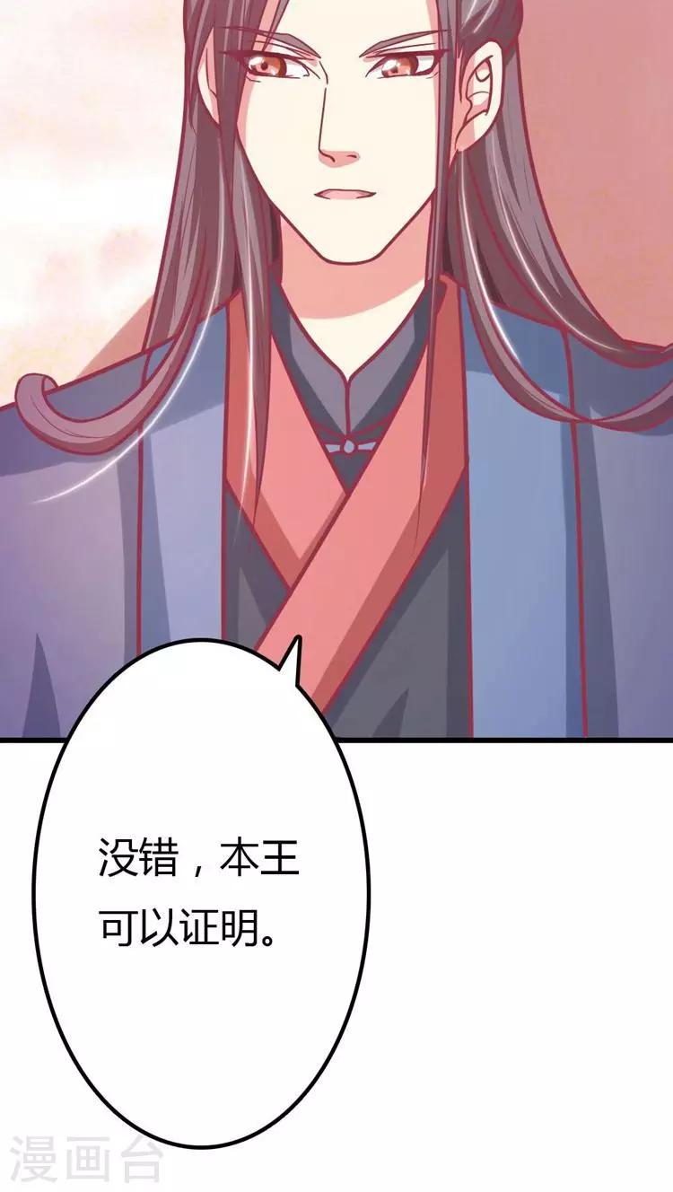 第23话 凶手就是她！-第24话