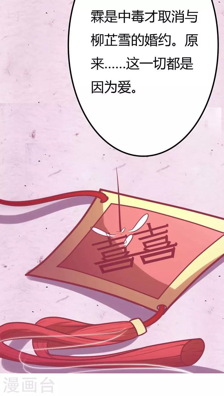 第23话 凶手就是她！-第24话