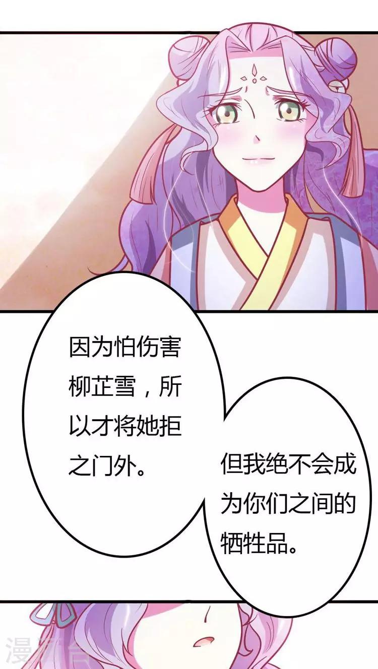 第23话 凶手就是她！-第24话