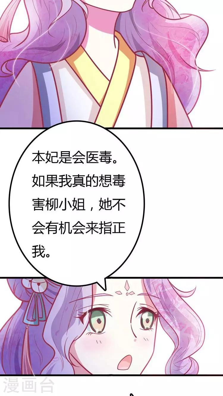 第23话 凶手就是她！-第24话