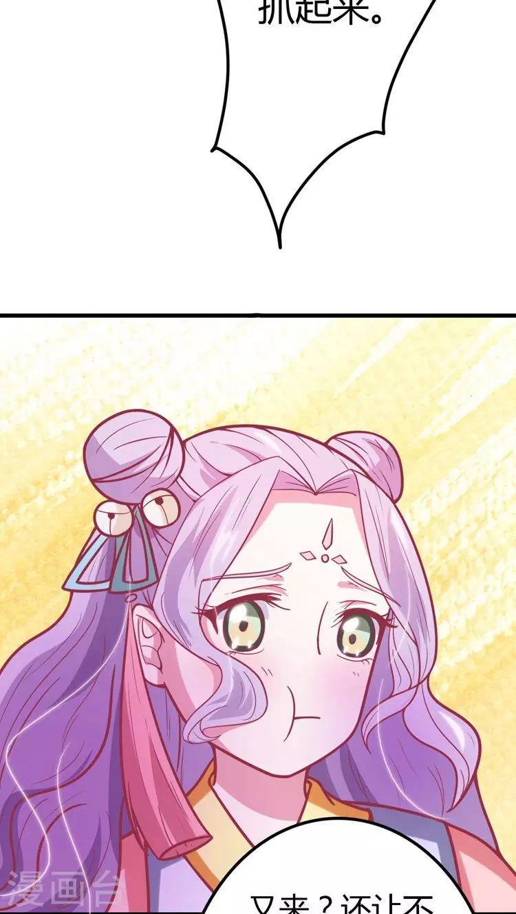 第23话 凶手就是她！-第24话