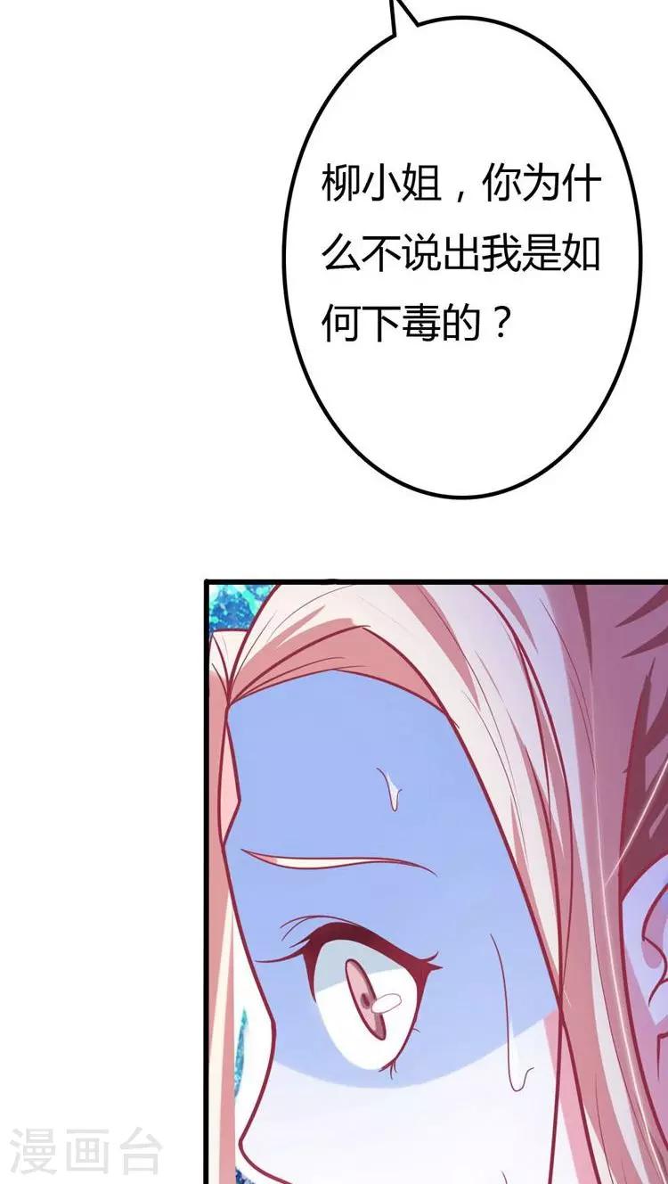 第23话 凶手就是她！-第24话