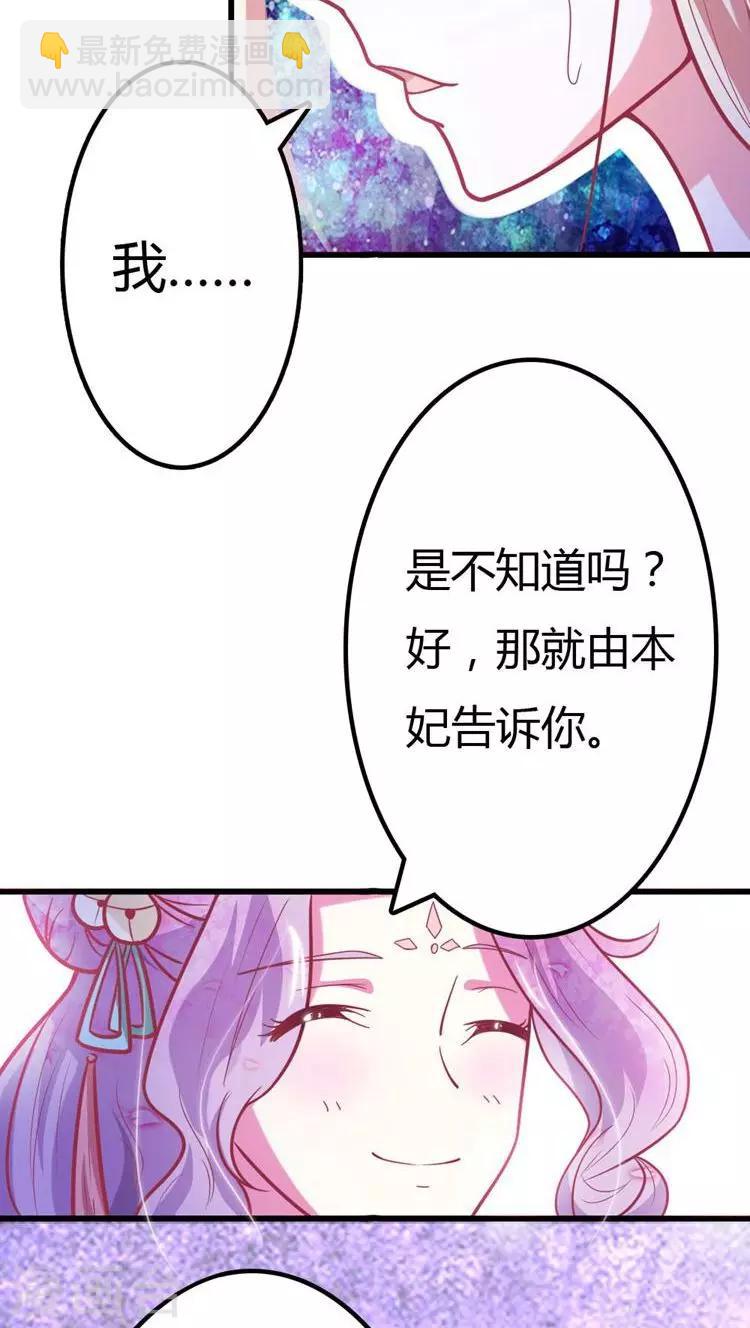 第23话 凶手就是她！-第24话
