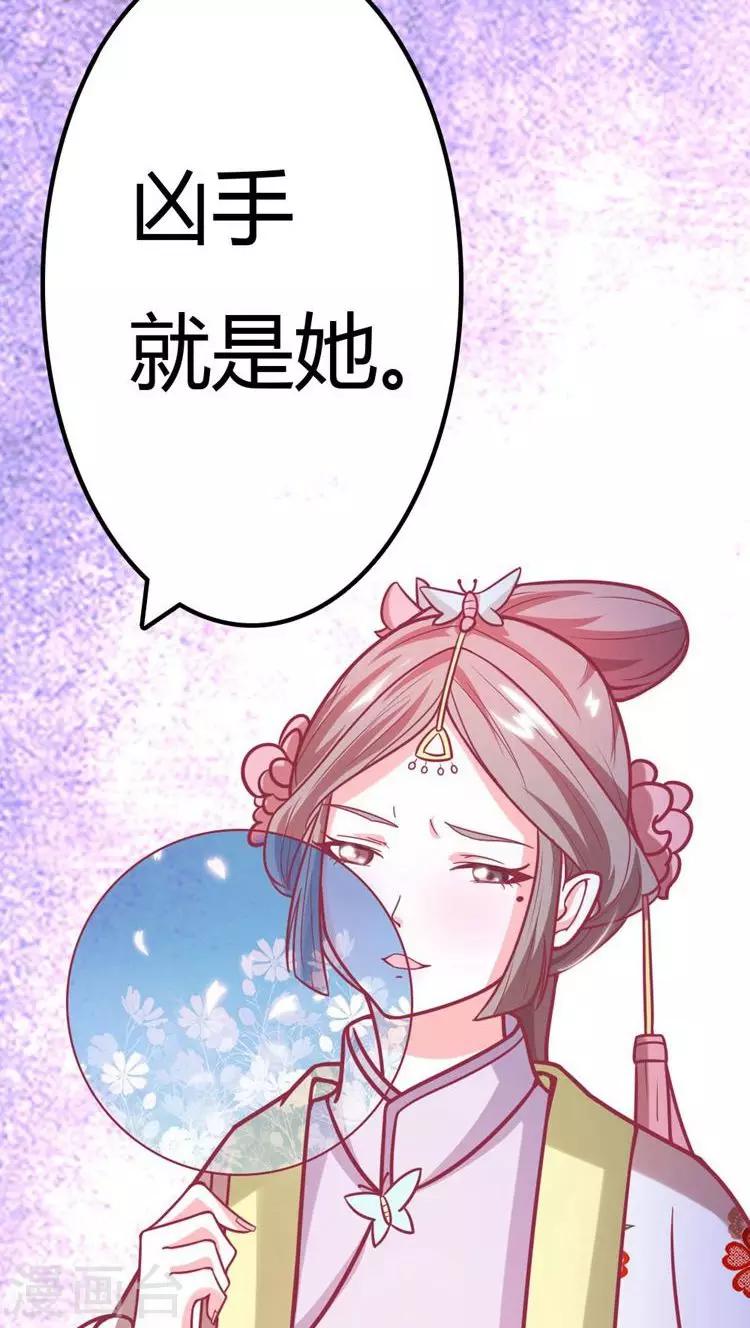 第23话 凶手就是她！-第24话