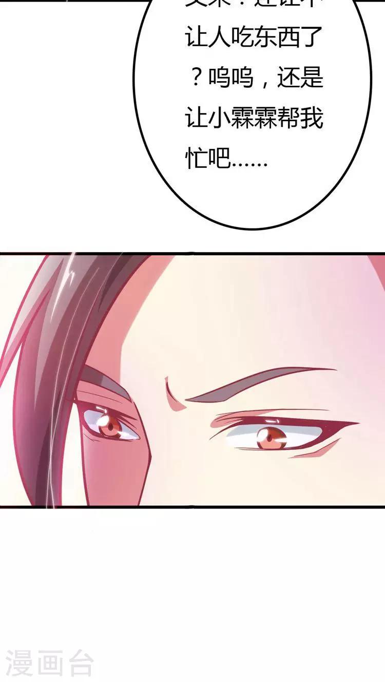 第23话 凶手就是她！-第24话