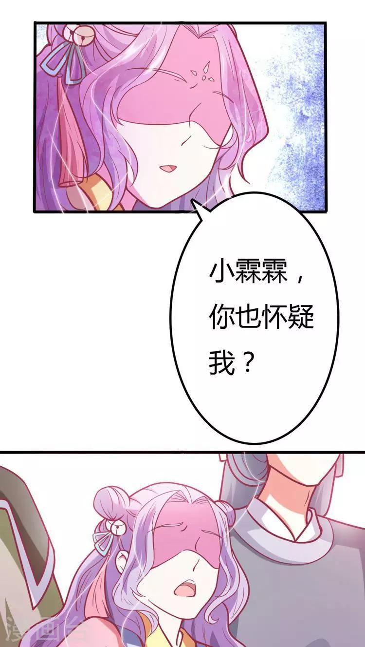 第23话 凶手就是她！-第24话