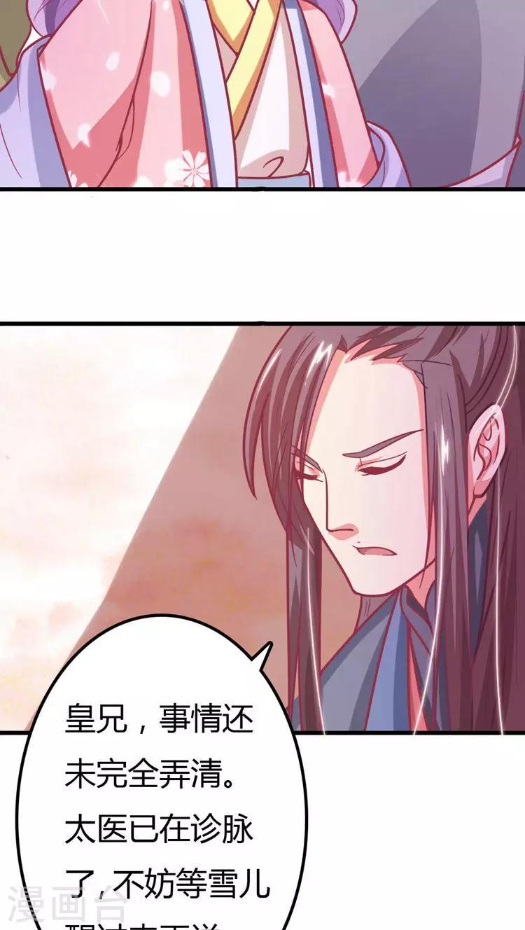 第23话 凶手就是她！-第24话