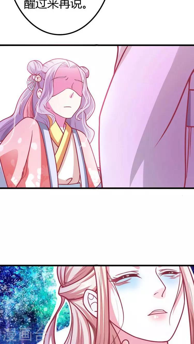 第23话 凶手就是她！-第24话