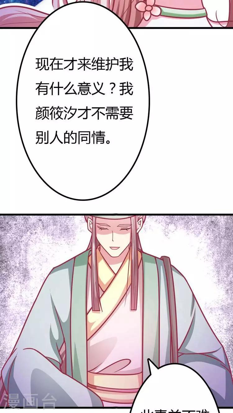 第23话 凶手就是她！-第24话