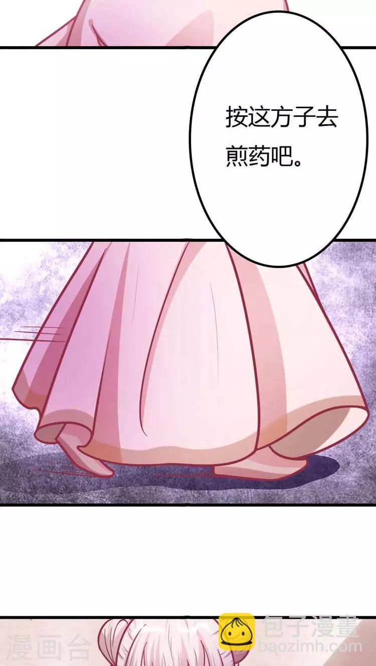 第23话 凶手就是她！-第24话