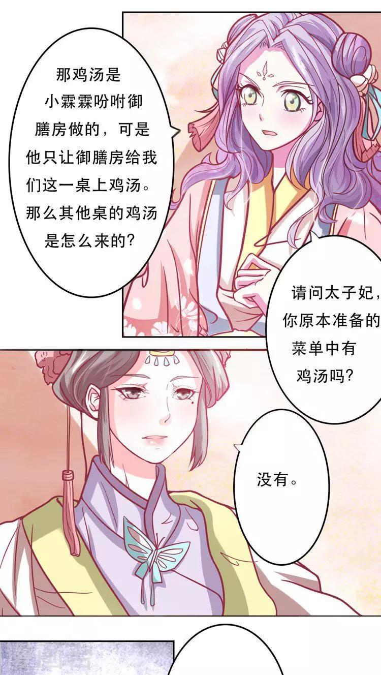 第25话 真正的元凶-第26话