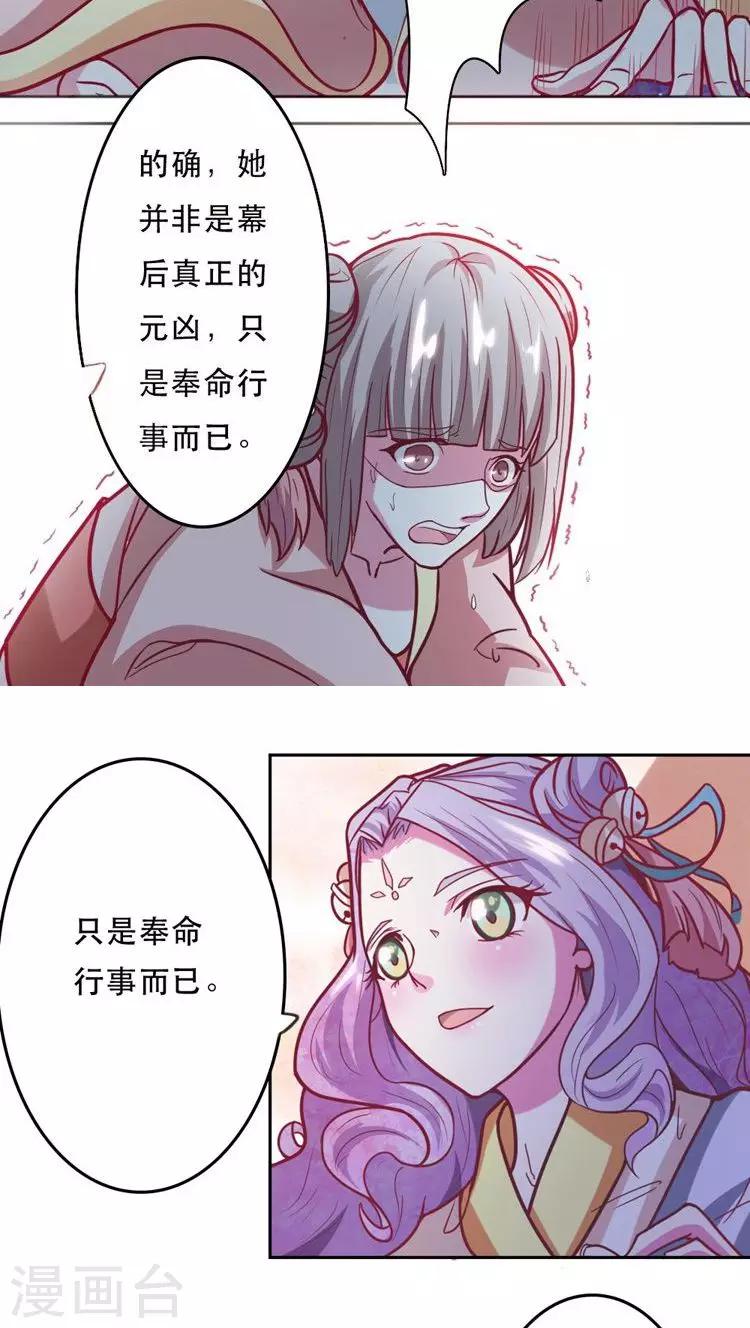 第25话 真正的元凶-第26话