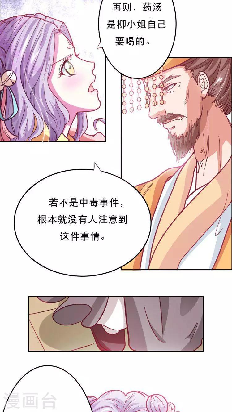 第25话 真正的元凶-第26话