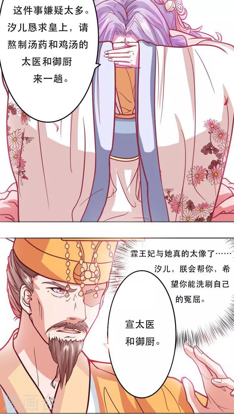 第25话 真正的元凶-第26话
