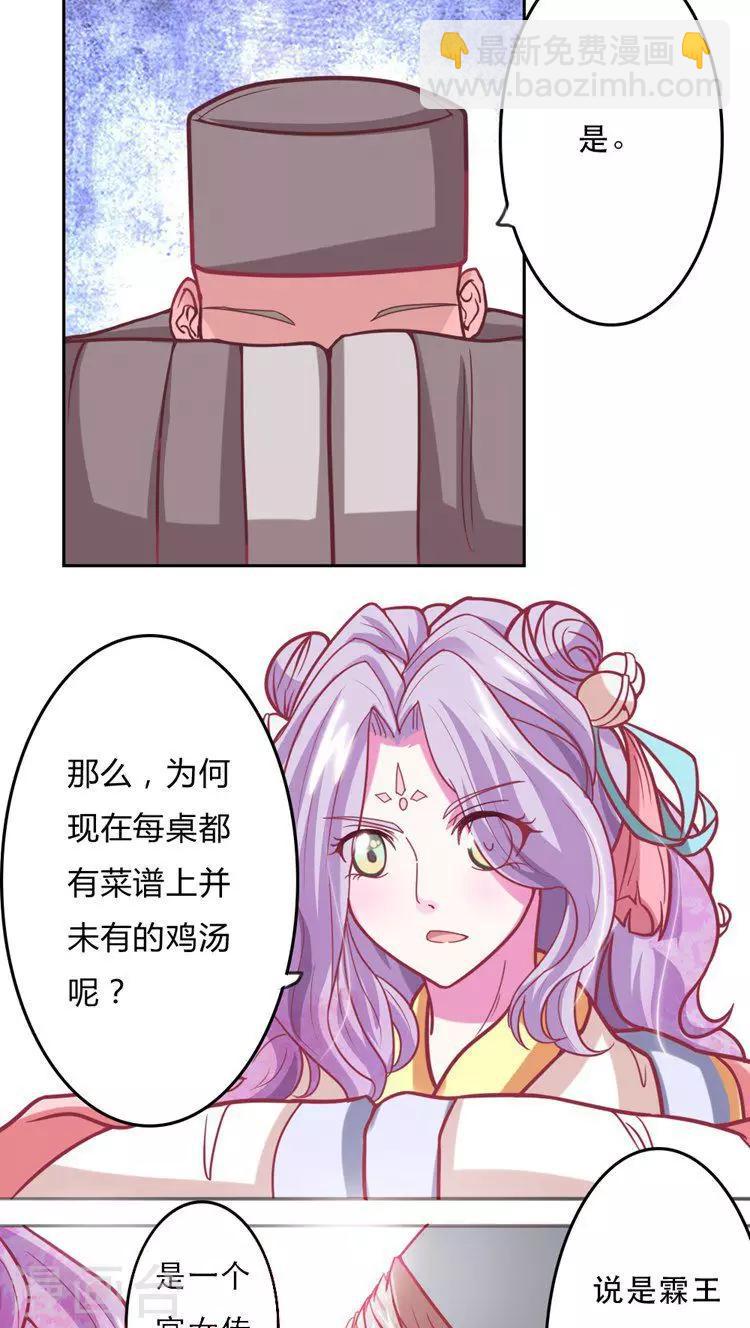 第25话 真正的元凶-第26话