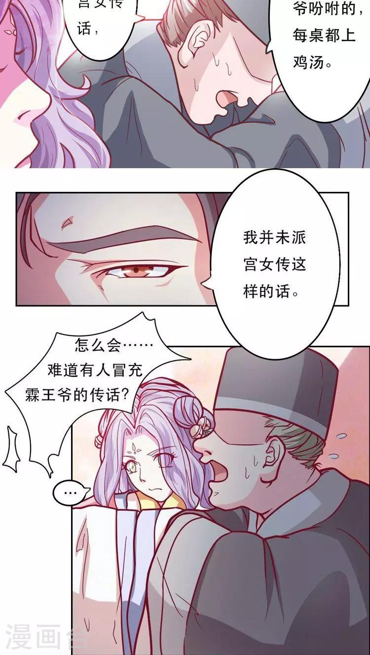 第25话 真正的元凶-第26话