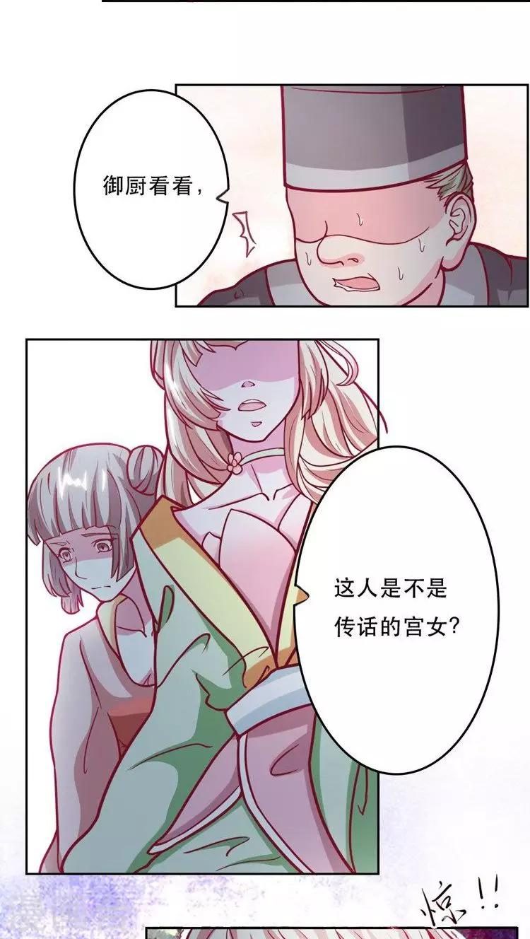 第25话 真正的元凶-第26话