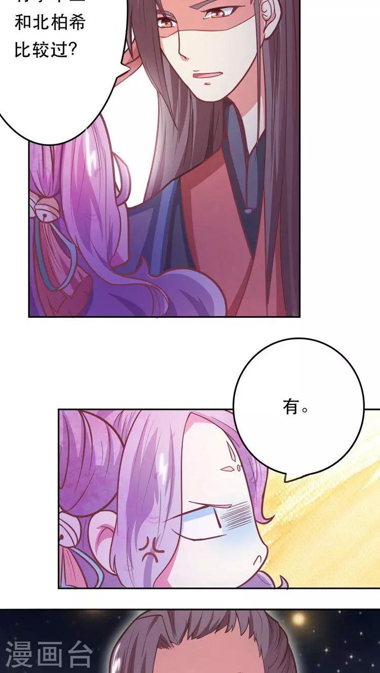 第27话 我俩你更喜欢谁？-第28话