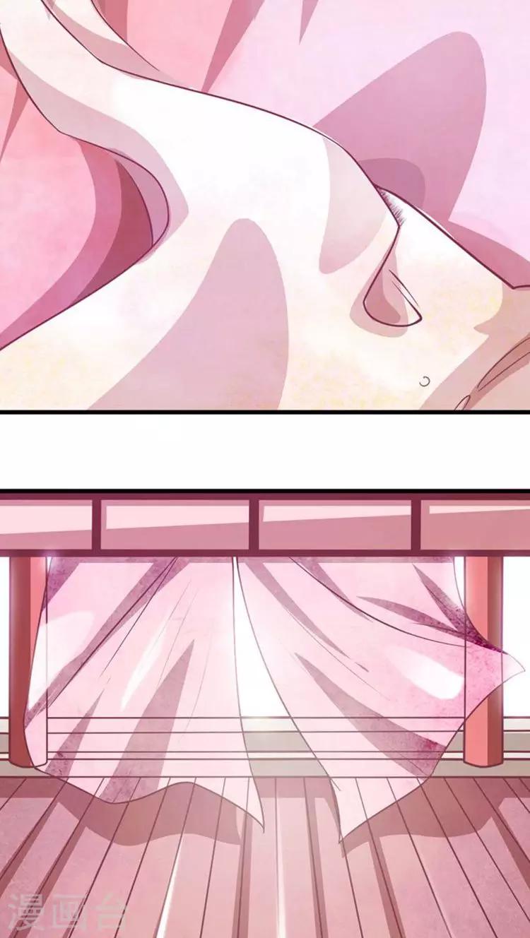 第29话 王爷，轻点-第30话
