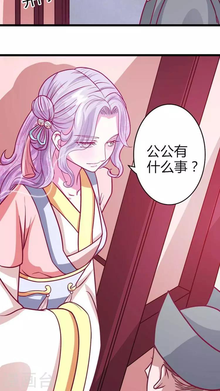 第29话 王爷，轻点-第30话