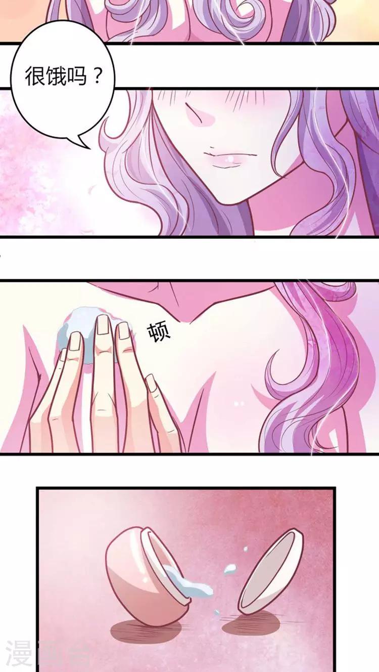 第29话 王爷，轻点-第30话