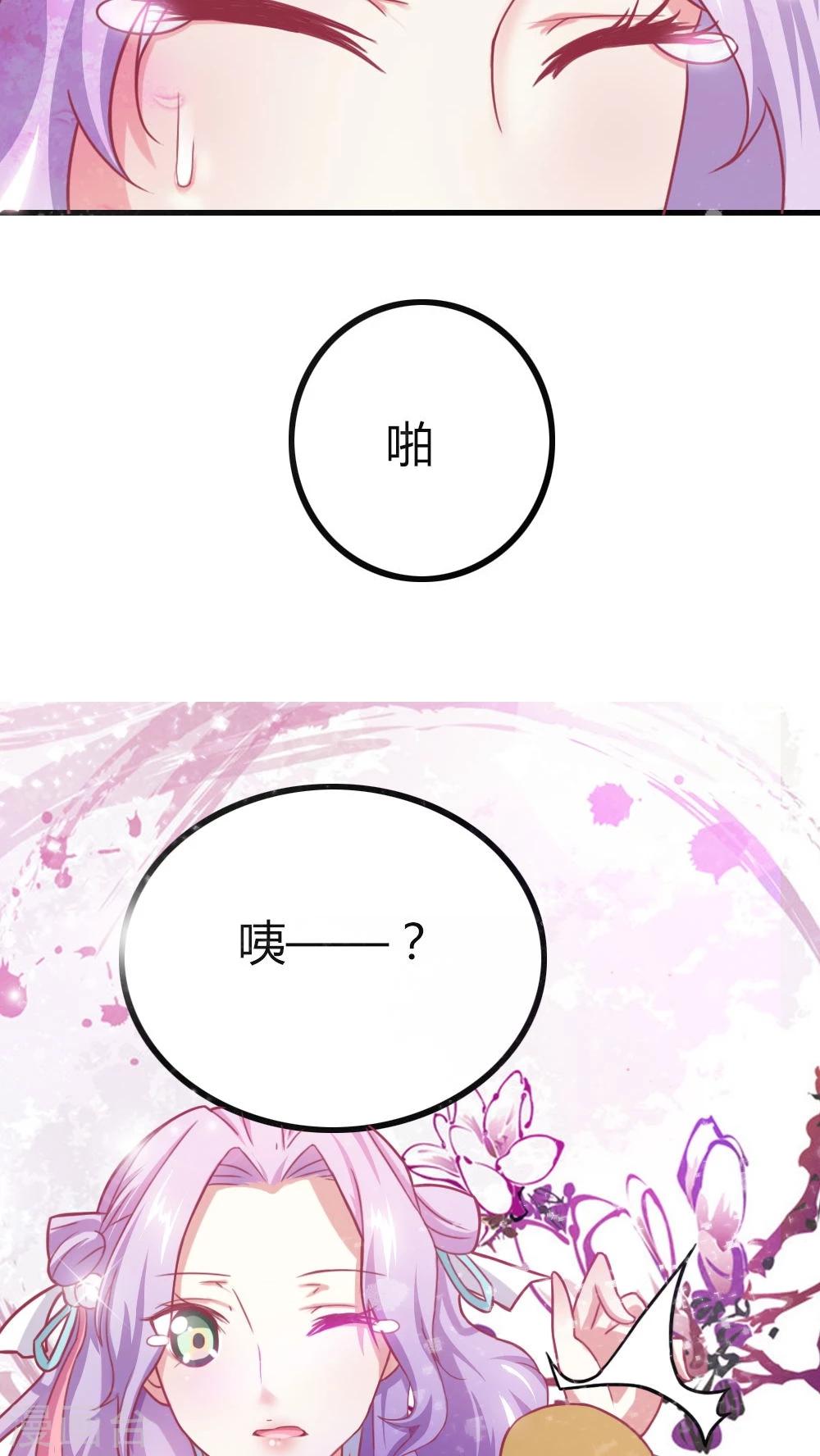 第3话 美男子一枚-第4话