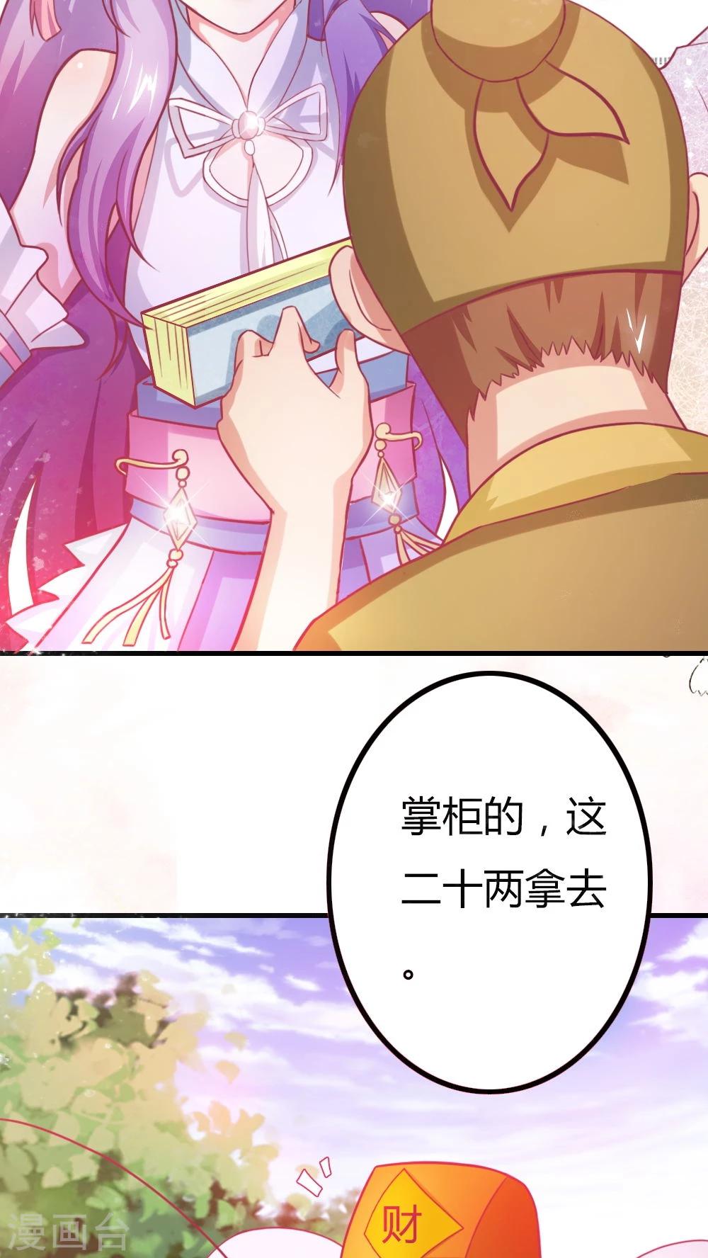 第3话 美男子一枚-第4话