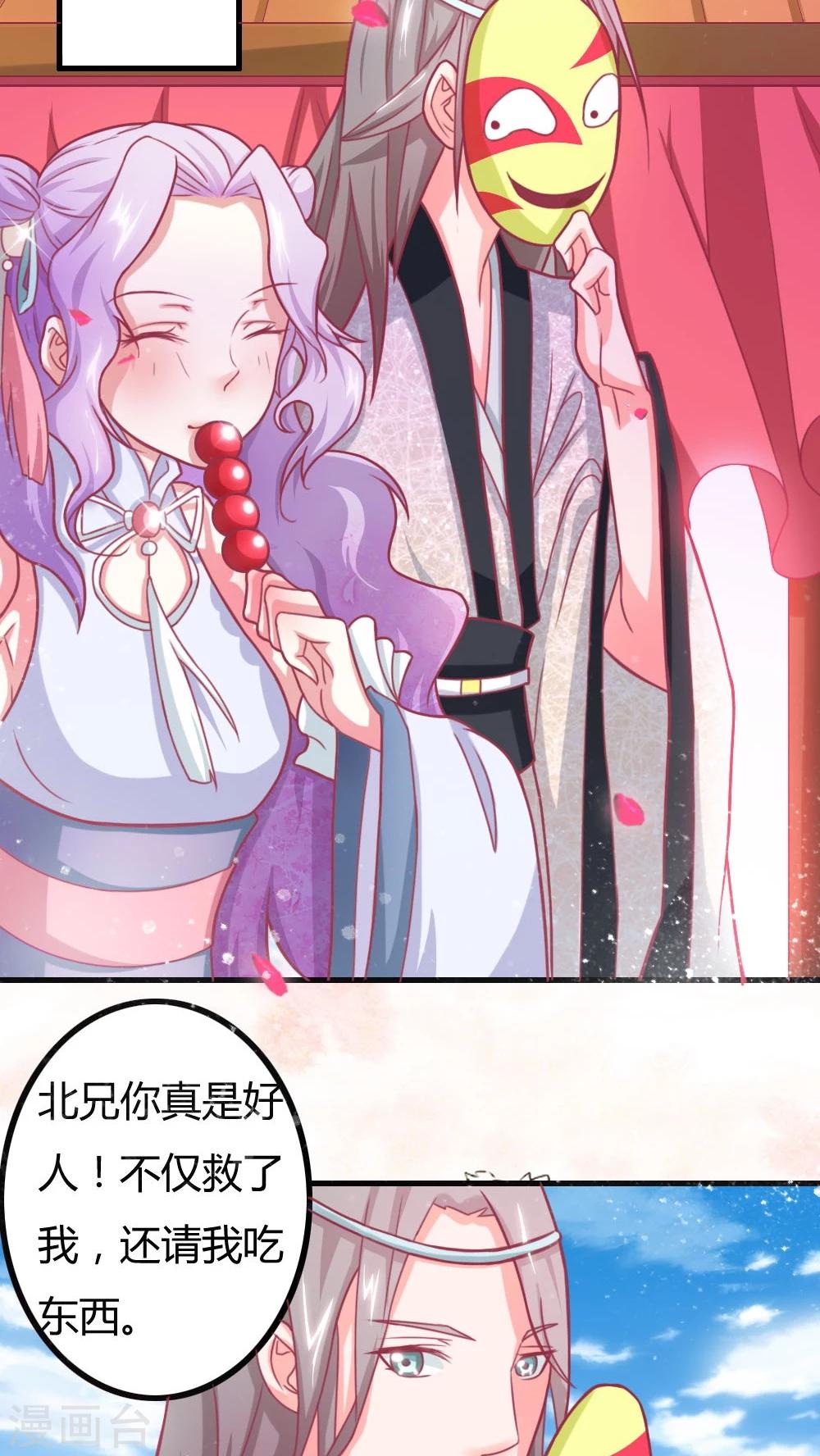 第3话 美男子一枚-第4话
