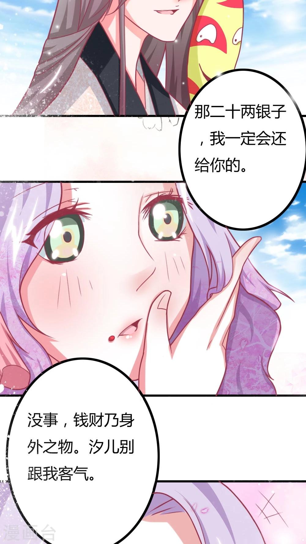 第3话 美男子一枚-第4话
